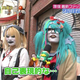 Illustration for article titled Dont Confuse Japanese Kids in White Face with Wanting To Be White